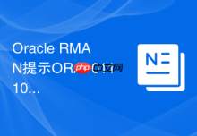 Oracle RMAN提示ORA-01110错误时如何定位受损数据文件？