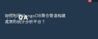 如何利用mongodb聚合管道构建高效的统计分析平台？