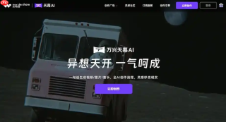 万兴天幕积分怎么用?生成消耗与充值规则