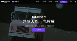 万兴天幕图生视频如何做商品动效？镜头推进Prompt案例