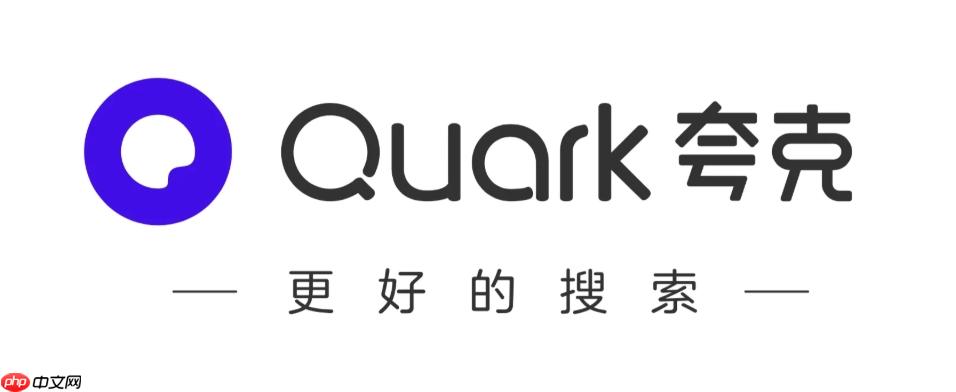 夸克浏览器极简模式下的导航栏图标该如何自定义?
