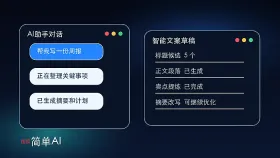 搜狐简单ai电脑版怎么下载?网页端与桌面端使用对比