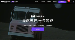 万兴天幕怎么生成AI工具封面？产品场景与光效设计
