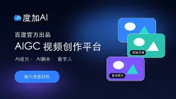 度加AI怎么配音？音色选择与文本调整方法