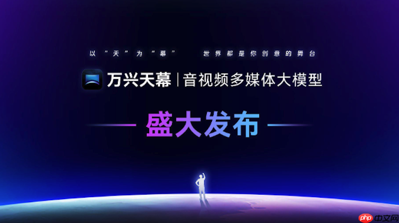万兴天幕怎么生成口播配音?脚本文案转语音方法