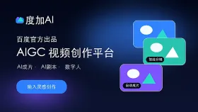 度加AI怎么生成金句？标题亮点与段落润色技巧