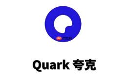 夸克浏览器如何保存网页为书签?