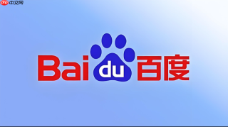 百度浏览器地址栏无法搜索怎么解决