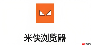 米侠浏览器如何修改浏览器标识ua