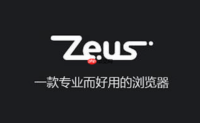 宙斯浏览器网页打印内容不完整如何调整