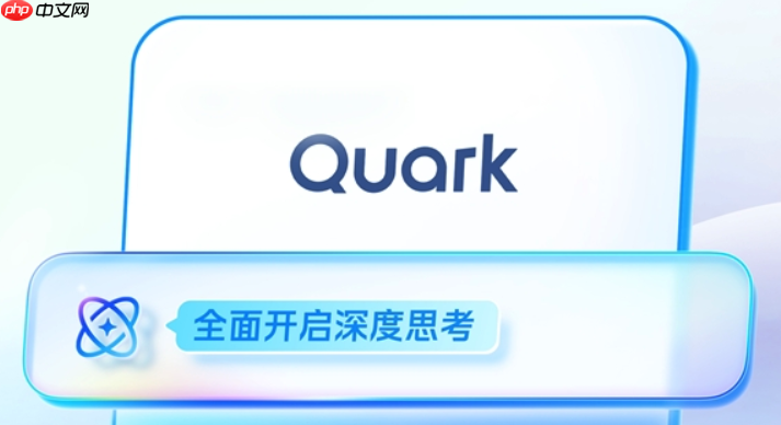 夸克浏览器横屏模式无法使用怎么办
