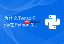 为什么tensorflow在python 3.12中无法识别cuda设备怎么解决?
