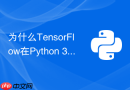 为什么TensorFlow在Python 3.12中无法识别CUDA设备怎么解决？