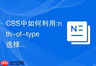 css中如何利用:nth-of-type选择特定索引的子元素以修复布局bug?
