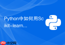 Python中如何用Scikit-learn实现早停机制