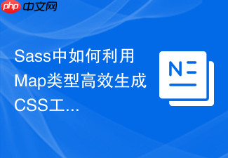 sass中如何利用map类型高效生成css工具类?