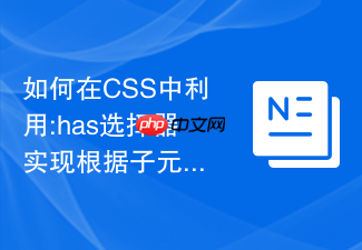 如何在css中利用:has选择器实现根据子元素数量动态调整网格布局?