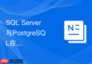 sql server与postgresql在处理group by空值排序时的默认行为有何不同？
