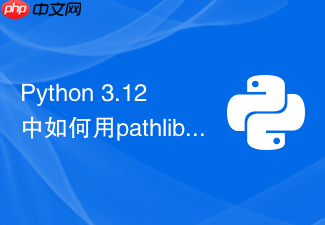 python 3.12中如何用pathlib批量重命名文件？