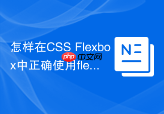 怎样在css flexbox中正确使用flex-grow和flex-shrink