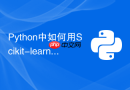 python中如何用scikit-learn计算混淆矩阵各指标