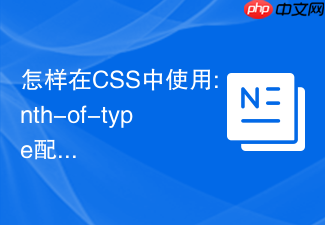 怎样在css中使用:nth-of-type配合动画实现序列入场