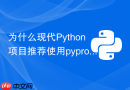 为什么现代python项目推荐使用pyproject.toml规范