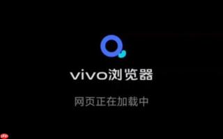 如何将旧手机vivo浏览器中的书签同步到新设备?