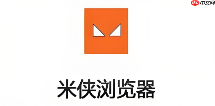 怎样在米侠浏览器中针对单一域名单独绑定自定义ua?