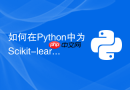 如何在python中为scikit-learn配置并行计算核心数