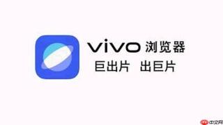 怎么设置vivo浏览器在启动时恢复上次未关闭的网页?