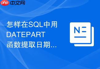 怎样在sql中用datepart函数提取日期中的季度与周数