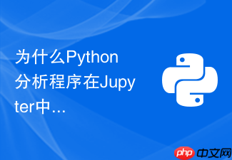 为什么python分析程序在jupyter中运行正常但在命令行中导入模块报错?