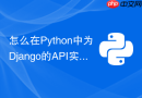 怎么在python中为django的api实现jwt双token无感刷新？