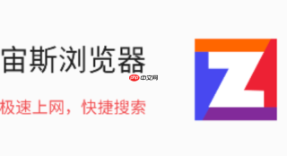 宙斯浏览器怎么开启实验性功能中的网页平滑滚动体验?
