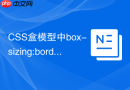 css盒模型中box-sizing:border-box为何是最佳实践?