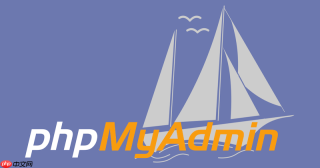 如何用phpmyadmin可视化管理laravel 9的迁移历史表