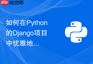 如何在python的django项目中优雅地处理静态文件cdn加速?