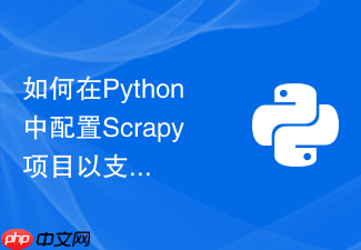 如何在python中配置scrapy项目以支持不同的生产环境设置？