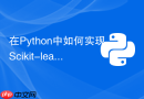 在python中如何实现scikit-learn与pytorch协同工作