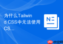 为什么tailwind css中无法使用css网格动态列数?