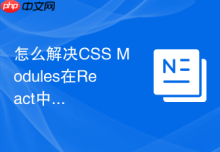怎么解决CSS Modules在React中类名哈希化后第三方样式覆盖问题？
