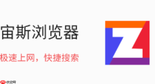 如何解决宙斯浏览器占用CPU和内存过高的问题？