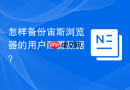怎样备份宙斯浏览器的用户配置数据?