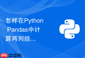 怎样在python pandas中计算两列经纬度数据的球面距离？