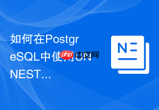 如何在postgresql中使用unnest函数将数组展开为多行