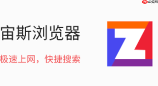 宙斯浏览器如何自定义各种常用操作的全局键盘快捷键？