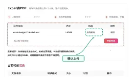 Excel转PDF怎么避免分页乱？源文件状态会影响哪些结果