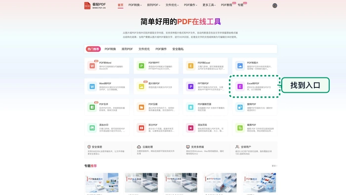 Excel转PDF怎么避免分页乱?源文件状态会影响哪些结果