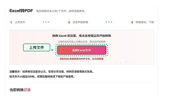 Excel转PDF怎么避免分页乱?源文件状态会影响哪些结果
